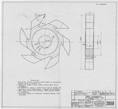 3086_ШпалорезныйСтанок_ФрезаДляВыборкиПазаВБрусе_1959